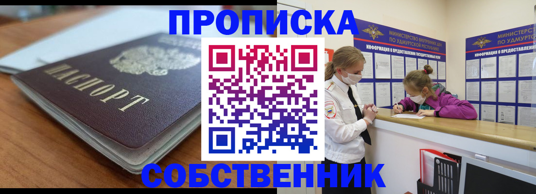 прописка ребенка в Екатеринбурге