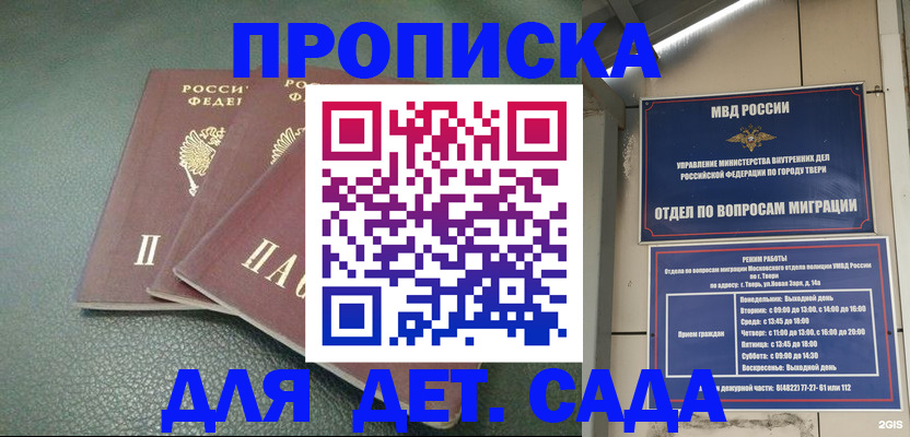 прописка гарантия в Екатеринбурге