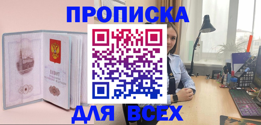 временная регистрация 2025 в Екатеринбурге