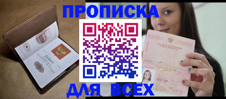 найти адрес прописки в Екатеринбурге
