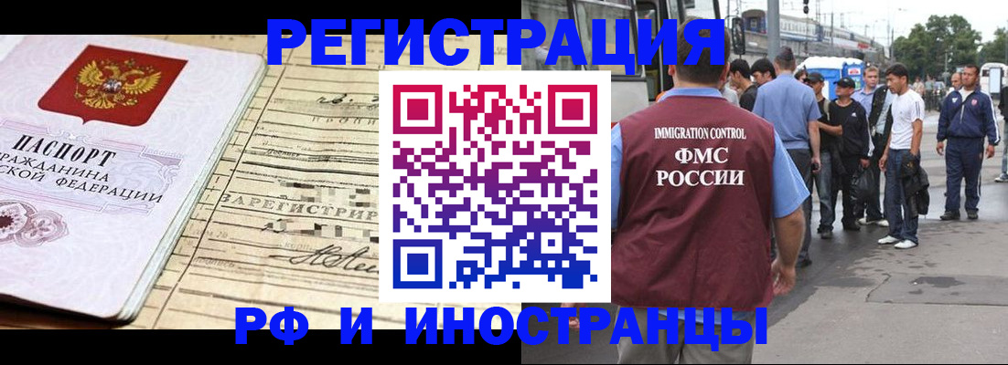 прописка для военкомата в Екатеринбурге